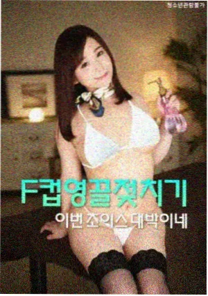 浪漫的体质